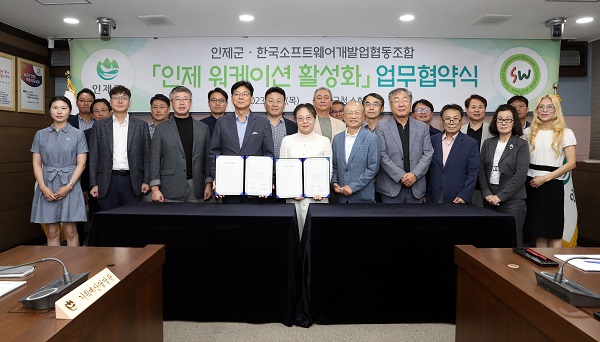 한국소프트웨어개발업협동조합 이미지
