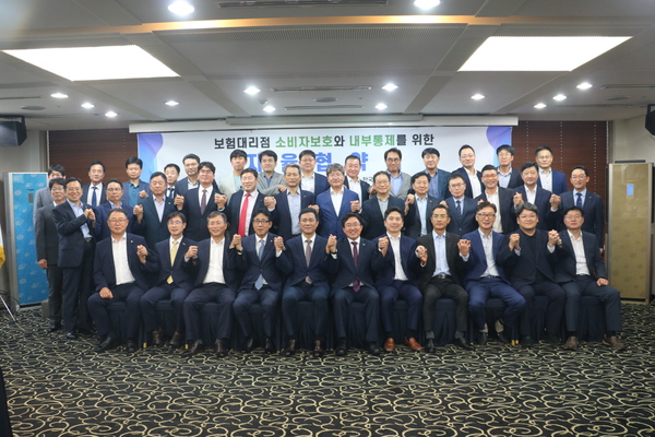 한국보험대리점협회, 소비자보호와 내부통제 위한 자율협약