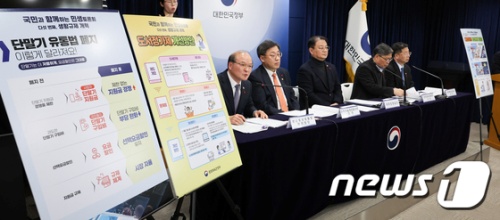 <b>단통법</b> 10년 만에 전면 <b>폐지</b>… 요금할인 제도는 그대로 유지