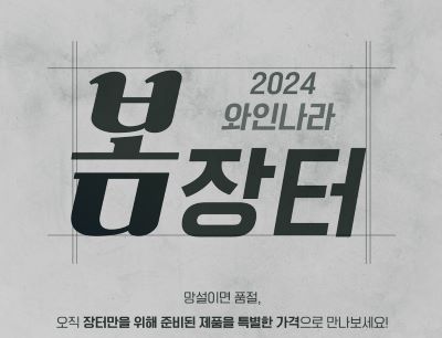 와인온 이미지