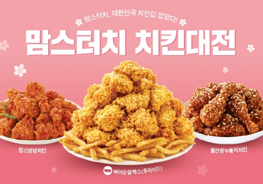 맘스터치대전 이미지