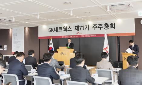 에스케이컴퍼니 이미지