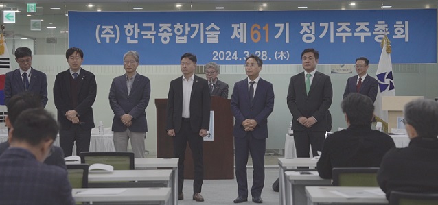 한국종합기술 이미지