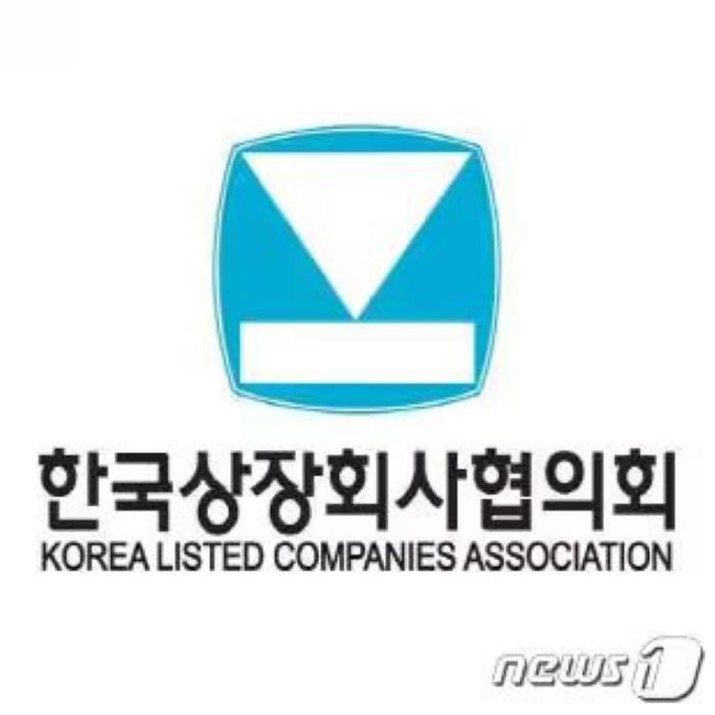 상장협, 영문판 '상장회사 표준정관' 개정