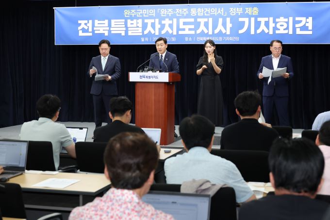 <b>김관영</b> 전북도지사 "<b>완주</b>·전주 통합되면 특례시 지정하고 권한 대폭 이양"