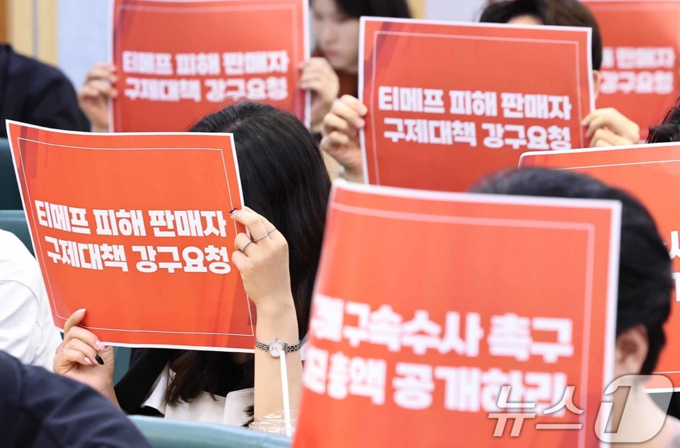 <b>티메프 피해 판매자</b>, 공동 대응 위한 비대위 결성