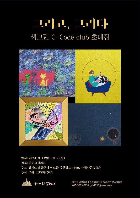 금다화갤러리 이미지