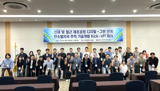 아이싸이랩, 190억규모 친환경 철강생산기술 개발 주도 - 뉴스 썸네일 이미지