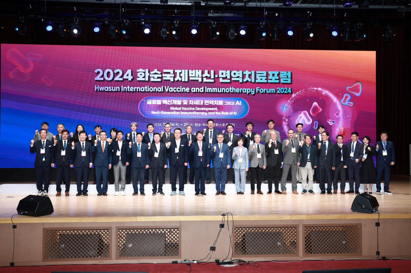 ‘2024 화순국제백신·면역치료 포럼’ 열렸다…24~25일 개최 - 뉴스 썸네일 이미지