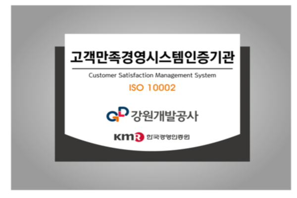 강원공사 이미지