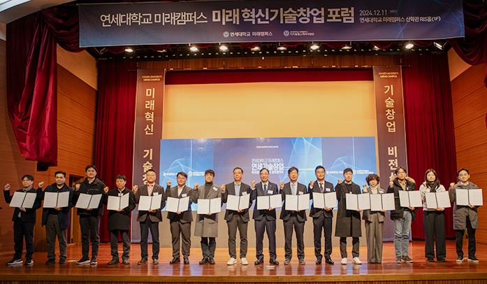 연세대 미래캠 "지역발전 견인할 창업기업 배출할 것" - 뉴스 썸네일 이미지