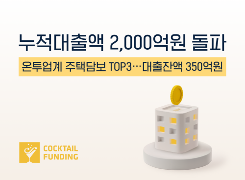 온투 이미지