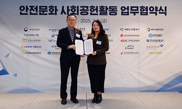 유한안전 이미지