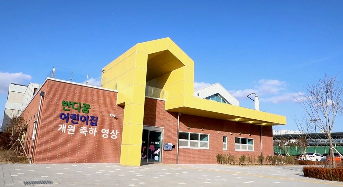 반디어린이집 이미지