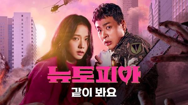 '뉴토피아' 좀비 액션 뜨거워질수록 박정민 지수 재회도 코앞 - 뉴스 썸네일 이미지