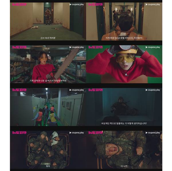 '뉴토피아' 전기톱 든 지수, 드디어 화끈하게 좀비 쓸어버리나 - 뉴스 썸네일 이미지