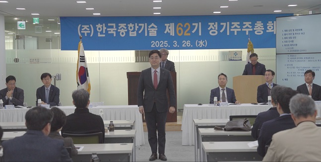 한국종합기술 이미지