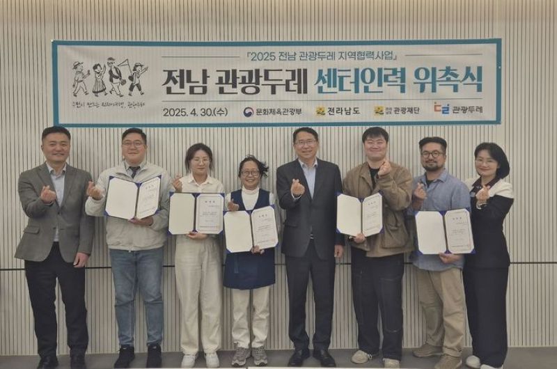 전남도-전남관광재단, '관광두레'로 지역관광 활성화 박차 - 뉴스 썸네일 이미지