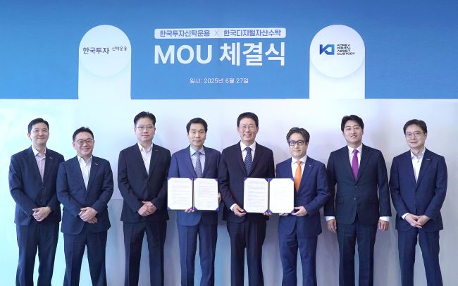 한국투자신탁운용, 디지털 자산 수탁 파트너십 체결! 금융 시장 혁신을 이끌어갈까?