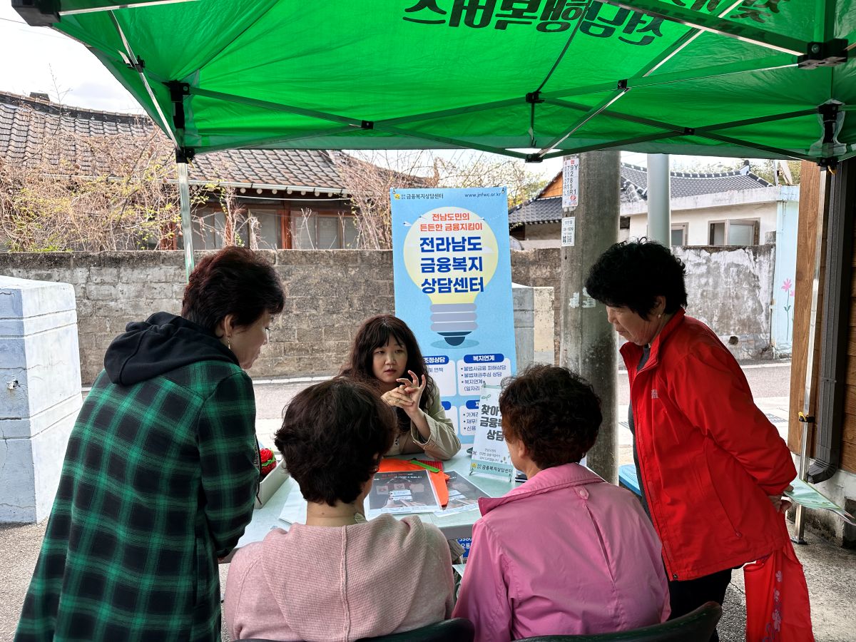 전남 어르신들의 든든한 금융 파트너! 전남금융복지상담센터, 166억 원 채무 경감 효과
