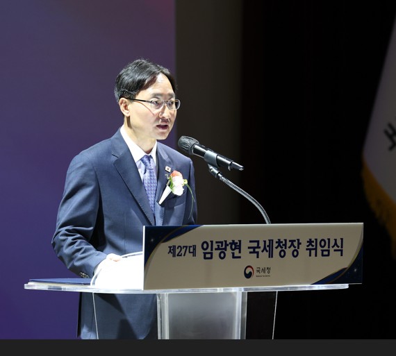 <b>임광현 국세청장 취임</b> "오래된 세무조사 방식 전면 개편"