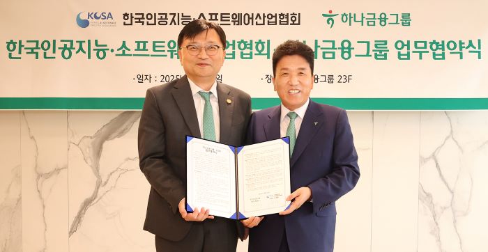 하나금융, <b>AI</b> 성장·전환에 금융 <b>지원</b>
