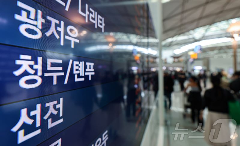 LCC 노선 확대