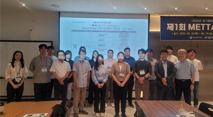 가톨릭관동대 창업지원단, 제1회 METTA 프로그램 성료 - 뉴스 썸네일 이미지