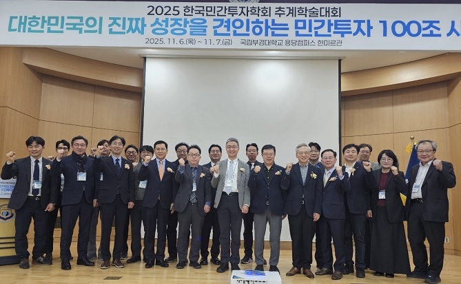 "민자 활성화 위해 민자사업기본계획 전면 재정비해야" - 뉴스 썸네일 이미지