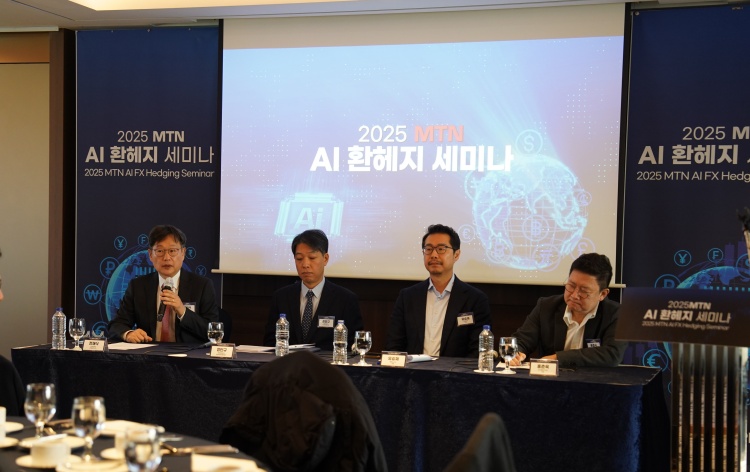 "환위험 관리, 예측 기술이 가장 중요" [2025 MTN AI 환헤지 세미나] - 뉴스 썸네일 이미지