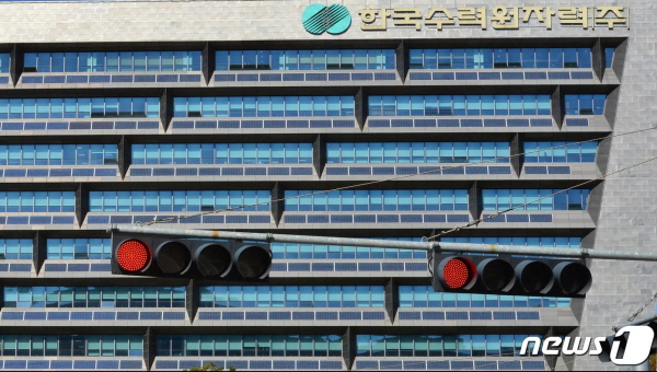 '원전부터 가스까지' 에너지 공기업 수장 인선 절차 본격화 - 뉴스 썸네일 이미지