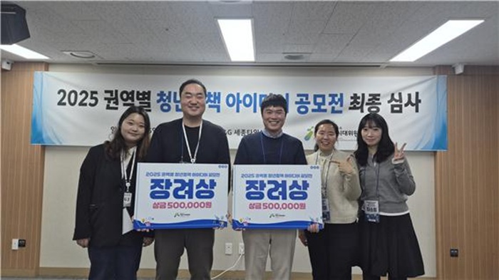 춘천 청년친화도시 추진단, 전국 청년정책 공모전 본선서 나란히 장려상... - 뉴스 썸네일 이미지