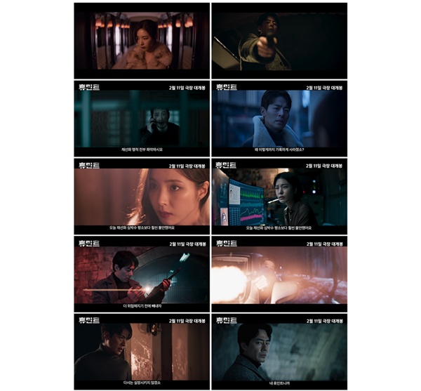 지난해 '좀비딸', 올해는 '휴민트'...NEW 실적 호조 이어가나 [엔터그알... - 뉴스 썸네일 이미지