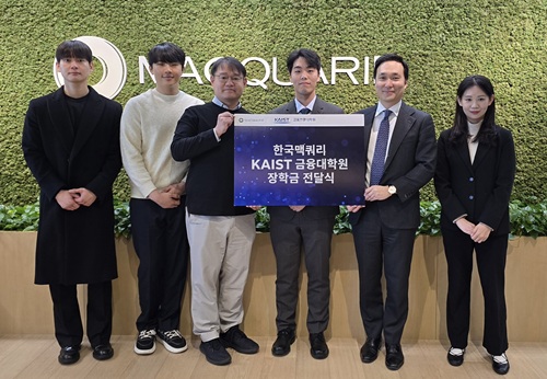 김용환 한국맥쿼리 대표 "카이스트에 장학금 지원... 금융 인재 양성에 ... - 뉴스 썸네일 이미지