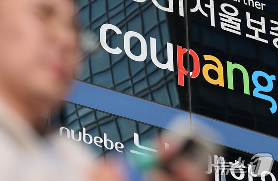쿠팡 美주주 "韓 차별 대우, 수십억달러 손해" ISDS 중재 예고 - 뉴스 썸네일 이미지