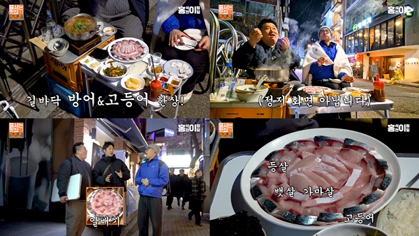 홍석천 이원일 "한겨울 야외 촬영도 '이 음식'이면 용서돼" - 뉴스 썸네일 이미지