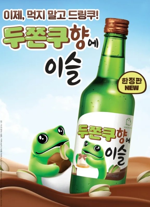 빨라진 디저트 유행주기...식품업계 고민 깊어져 - 뉴스 썸네일 이미지