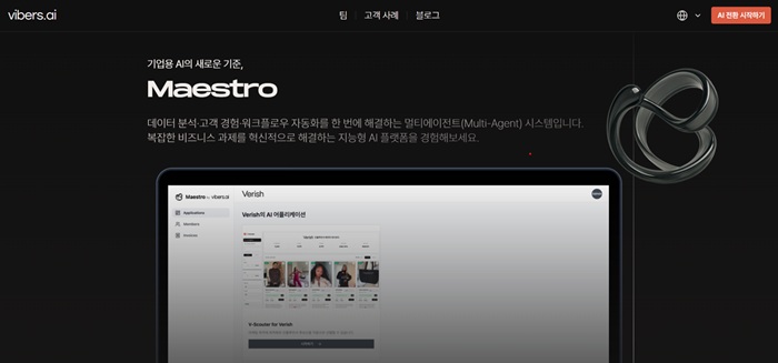 브랜드 AI OS '바이버스', 중기부 글로벌 팁스 선정..."북미 시장 공략" - 뉴스 썸네일 이미지