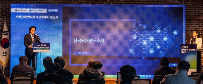 한국벤처투자, '찾아가는 벤처정책·벤처투자 설명회' 제주권 개최 - 뉴스 썸네일 이미지