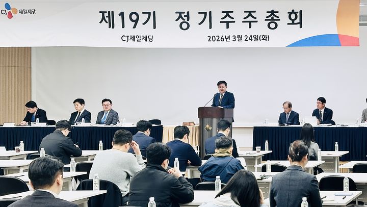 식품사 주총 시즌 돌입...주주환원·사업 다각화 움직임 확산 - 뉴스 썸네일 이미지