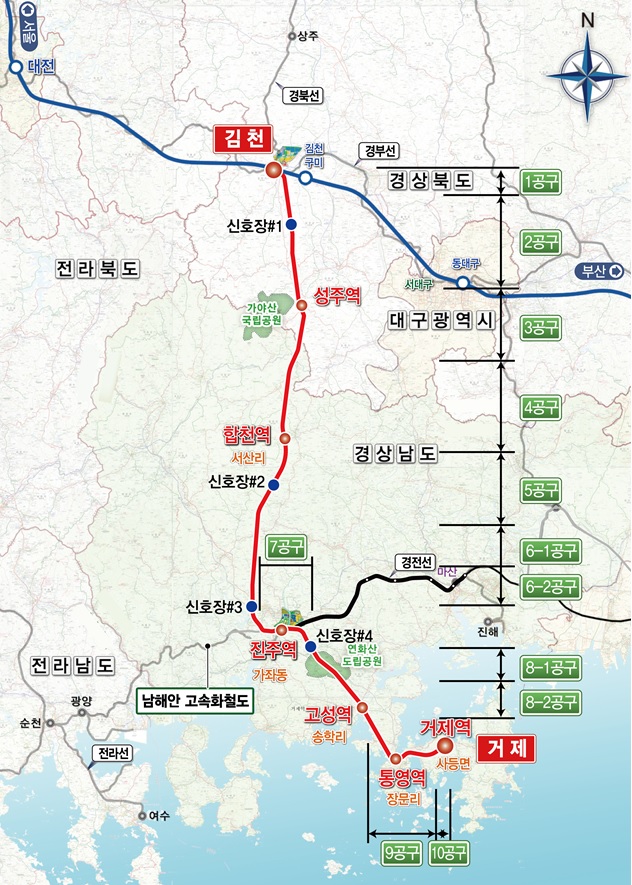 남부내륙철도 관련 이미지