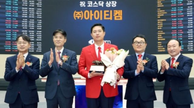 상폐 몰린 아이티켐 소액주주, 지분 모아 공동대응...CB 산 '큰손'은 원금... - 뉴스 썸네일 이미지