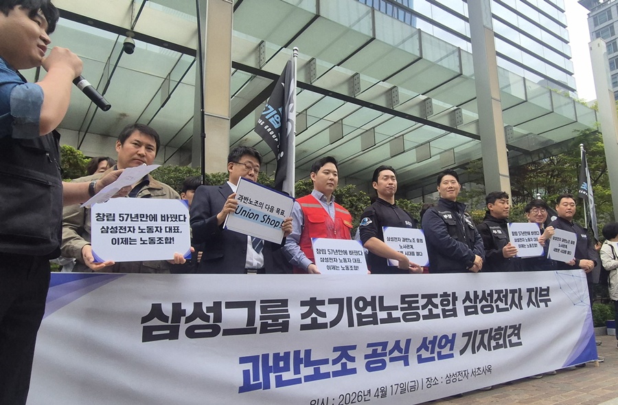 삼성바이오, 파업 향방 다음주 결정...사업 경쟁력 약화 우려 - 뉴스 썸네일 이미지