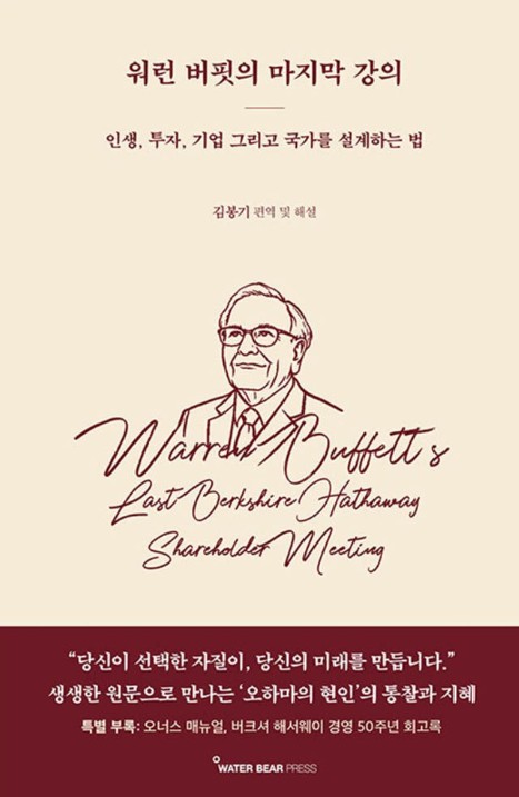 "변동성은 장기투자자의 친구...좋은 기업 싼 값에 살 기회" - 뉴스 썸네일 이미지
