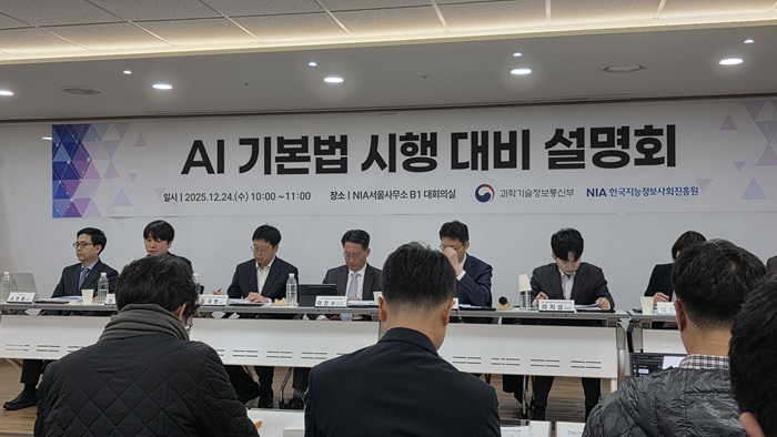 AI기본법 시행 100일…정부 지원데스크 문의 '저조', 혼선 그대로