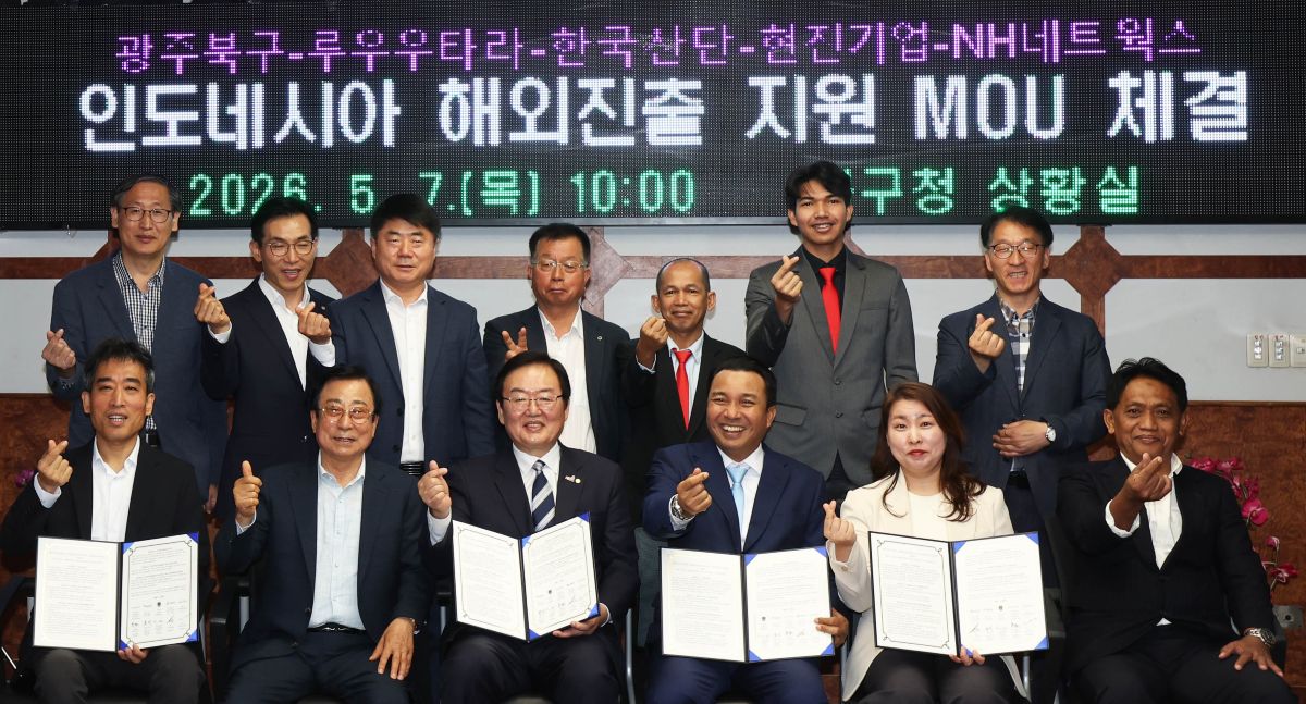 광주 북구, 지역기업 해외시장 진출 지원 나선다 - 뉴스 썸네일 이미지