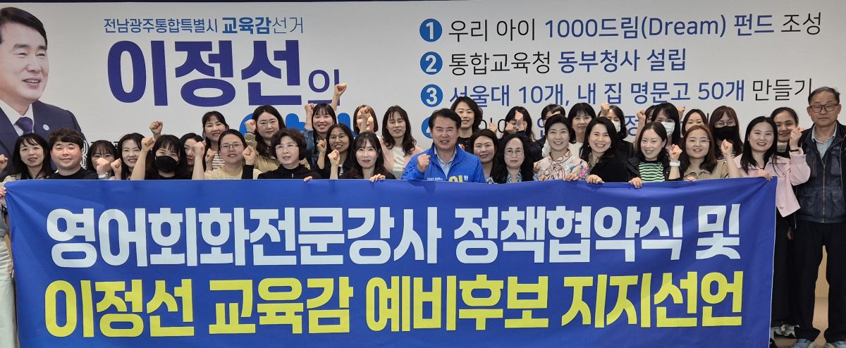 이정선, 주말·휴일 곳곳 누비며 교육 현안 청취 - 뉴스 썸네일 이미지