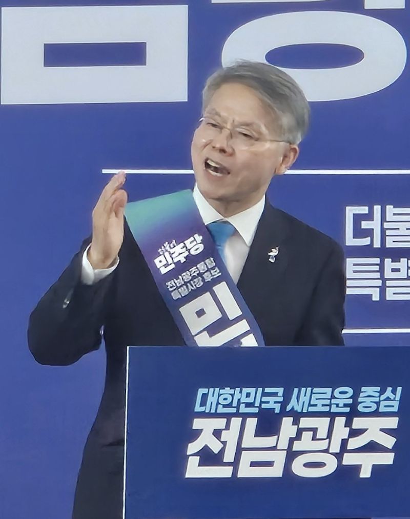 민형배 "압도적 성장으로 더 큰 전남광주 만들겠다" - 뉴스 썸네일 이미지