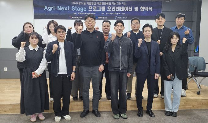 아이디어파트너스, 농식품 유망 스타트업 12개사 선정 - 뉴스 썸네일 이미지