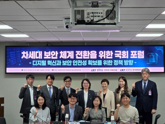 "실시간 해킹에도 한국은 승인 대기"…국회서 AI·양자發 보안 정책 허점 지적